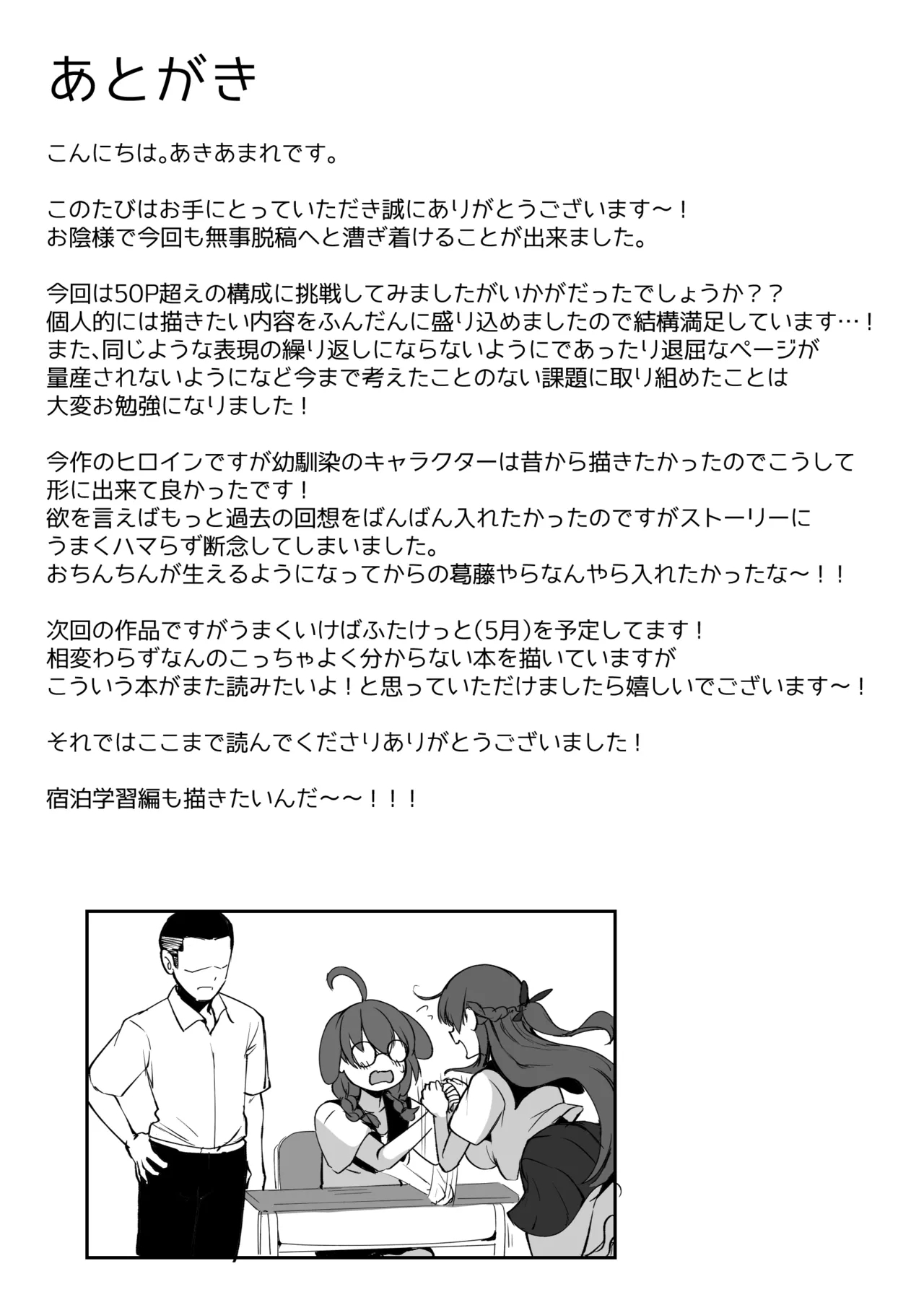 Futanari JK Rouna-chan 52