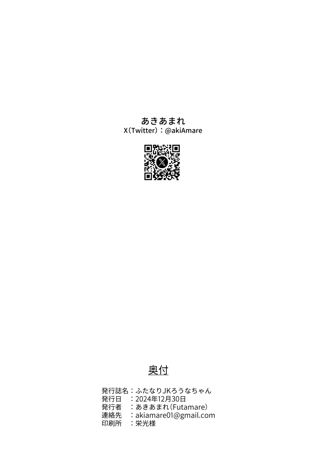 Futanari JK Rouna-chan 53