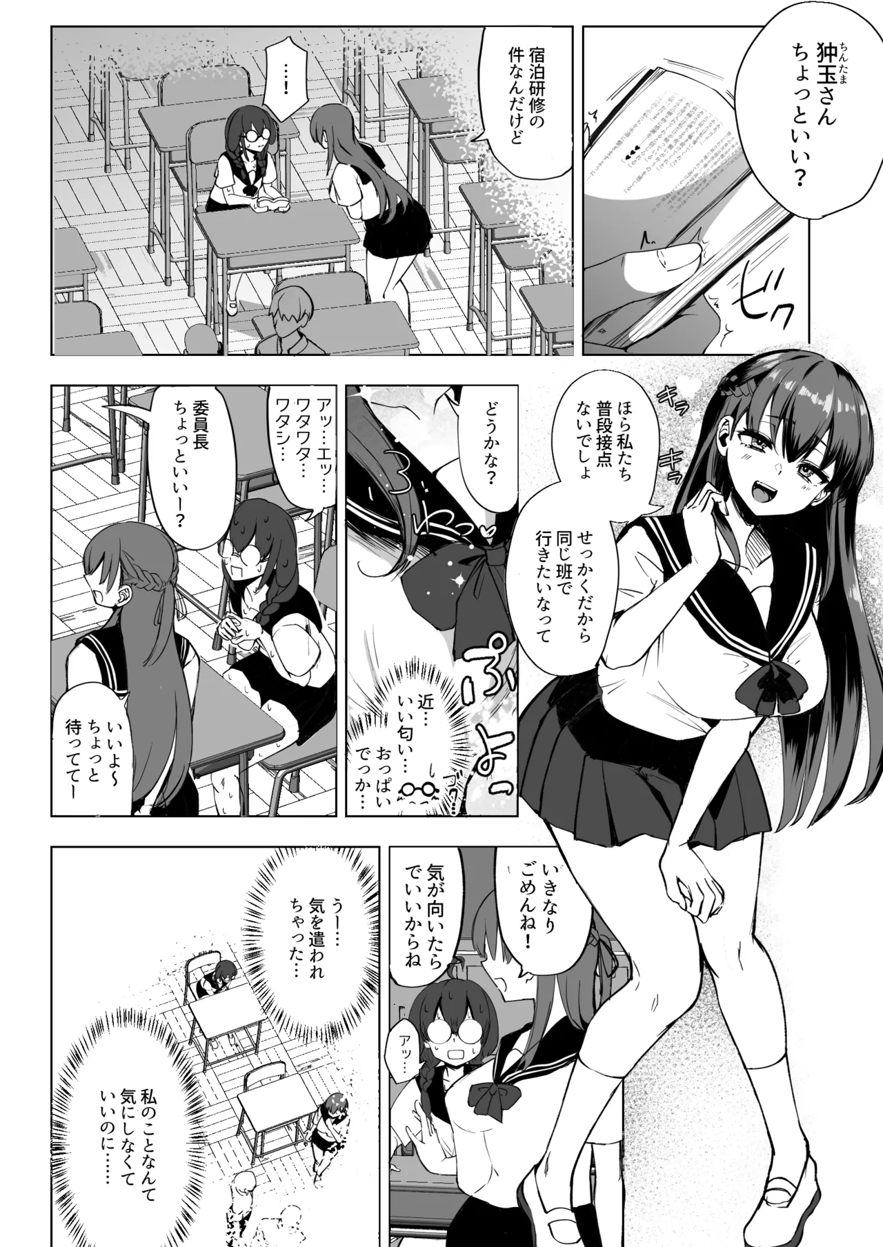 Futanari JK Rouna-chan 5