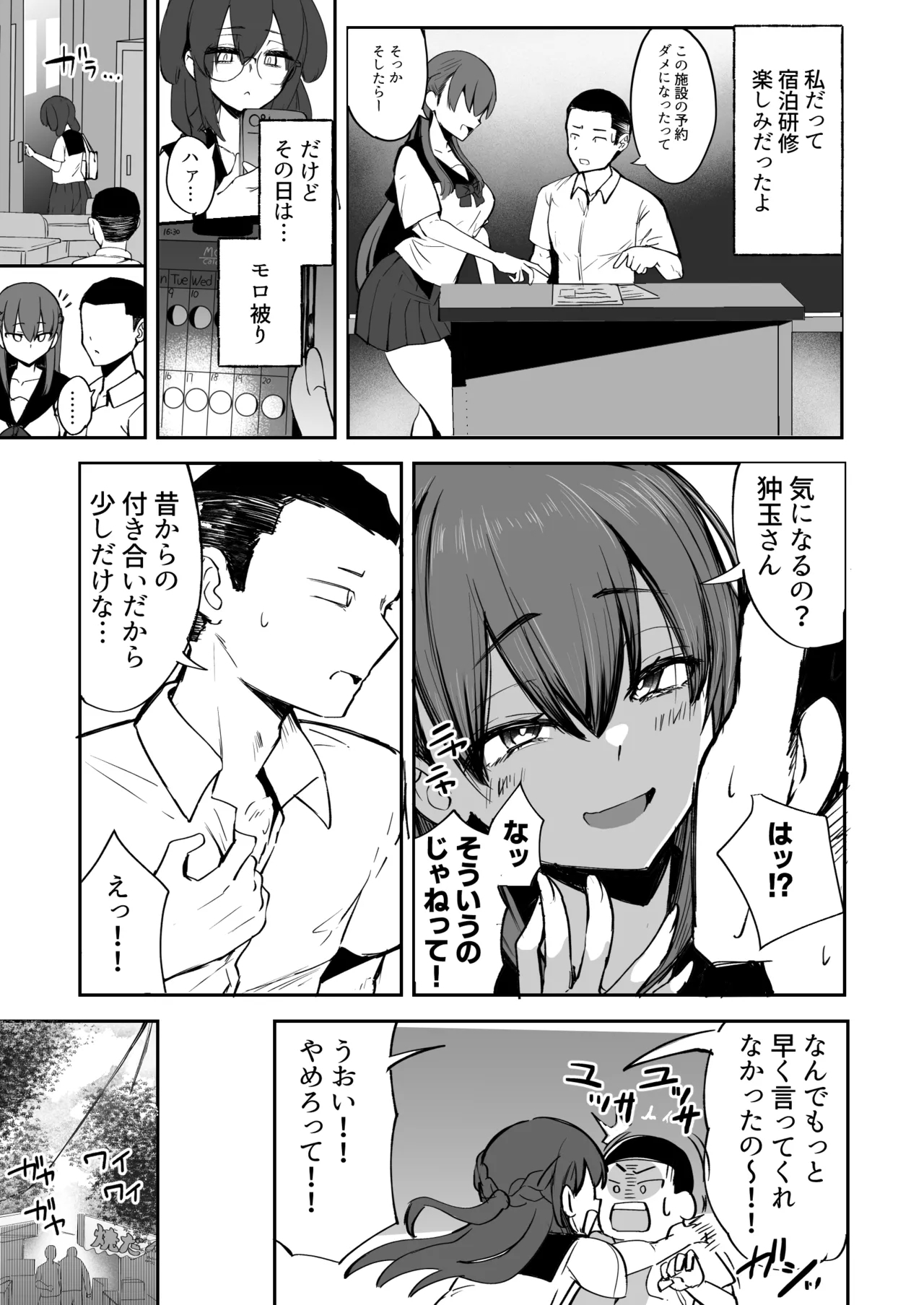 Futanari JK Rouna-chan 6