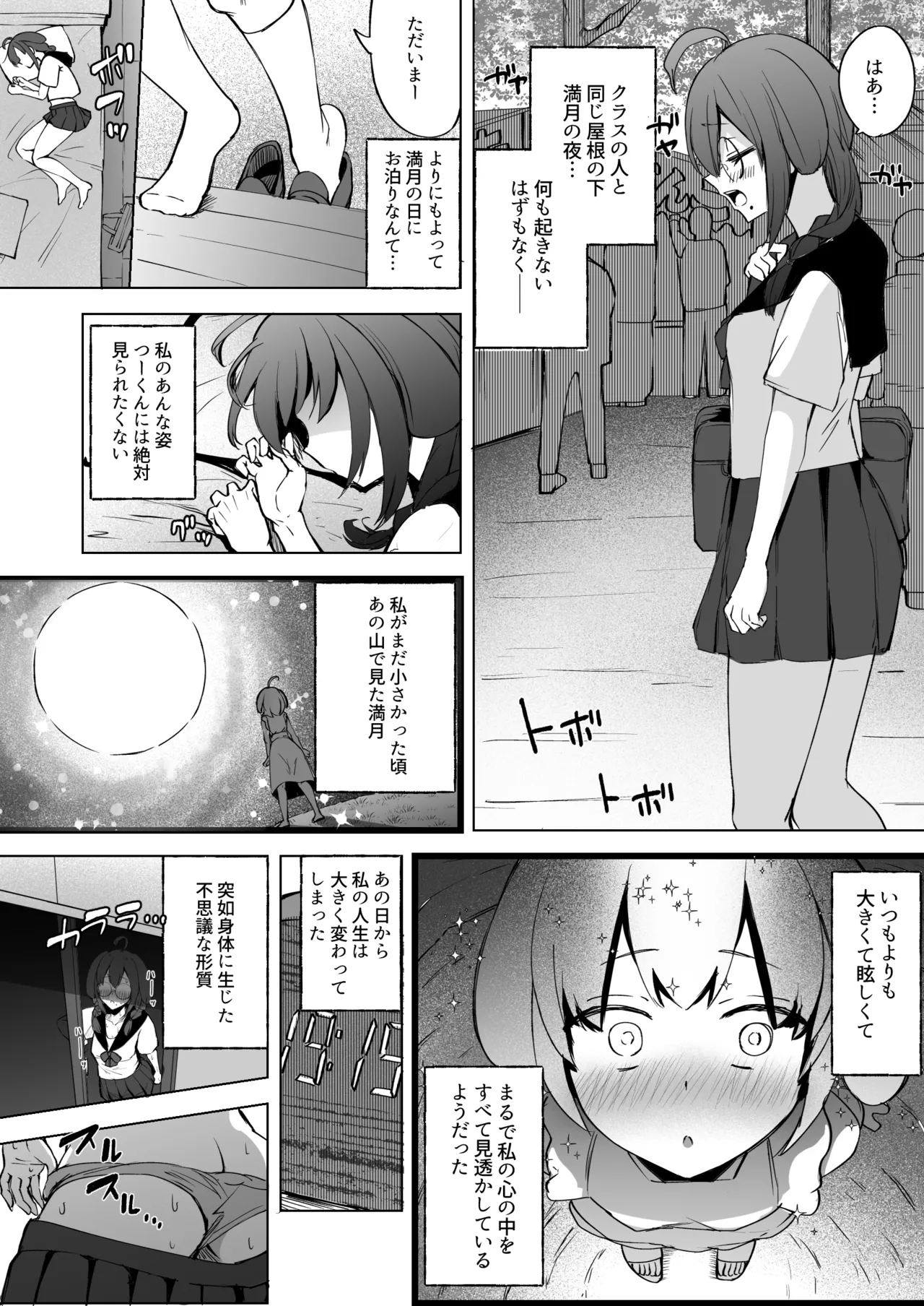 Futanari JK Rouna-chan 7