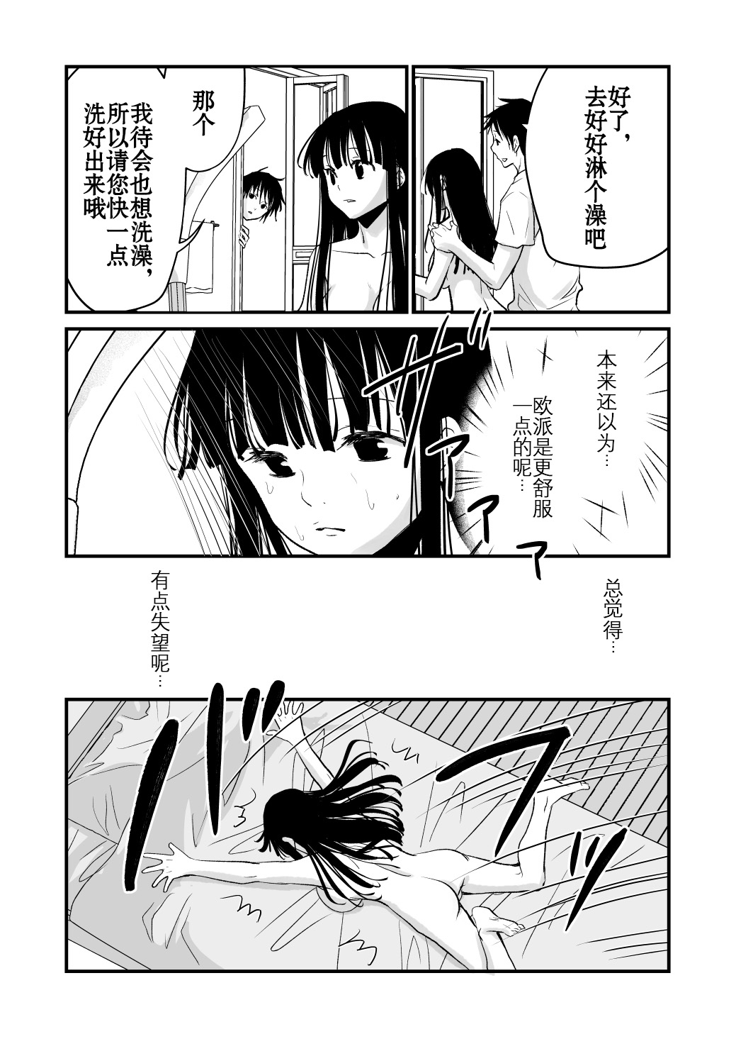 Karada o Irekawate Sukikatte Shiyou to Shitara Mou Nanka Sugee! | 交換身體並試著爲所欲爲一番後發現好厲害 - Page 16