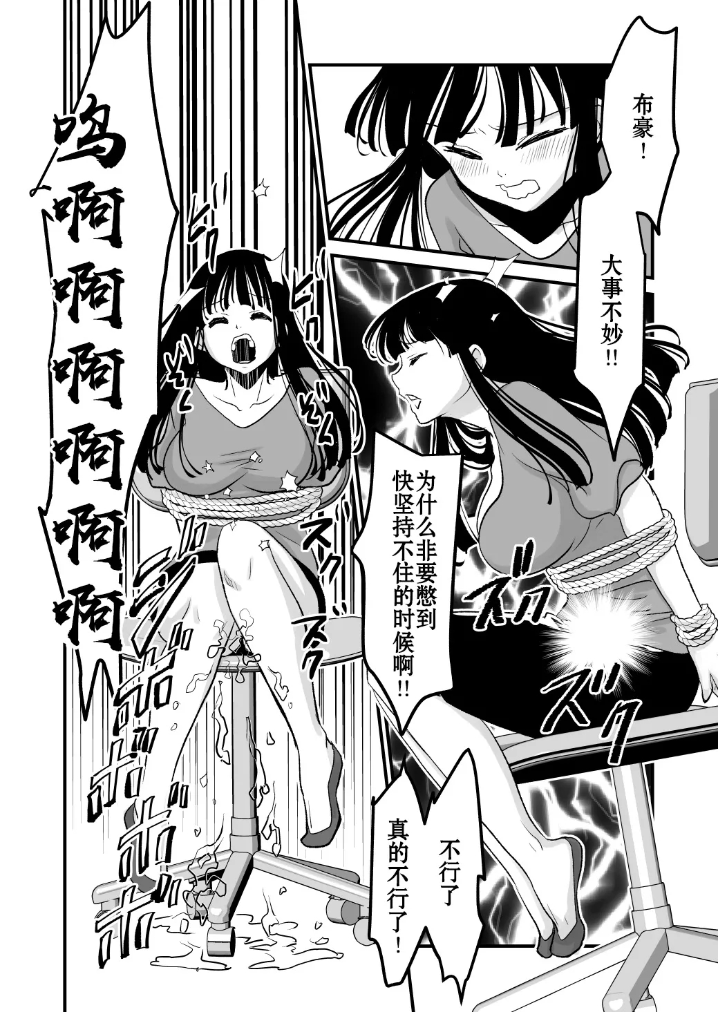 Karada o Irekawate Sukikatte Shiyou to Shitara Mou Nanka Sugee! | 交換身體並試著爲所欲爲一番後發現好厲害 - Page 9