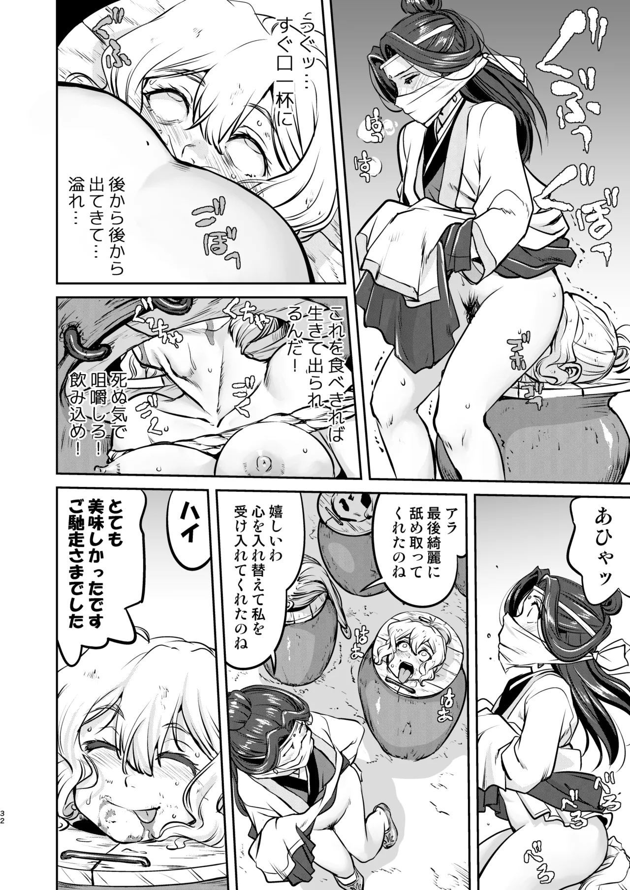 Isekai TS Ouji o Tasuketa Dake Nanoni Trance Hen - Page 32
