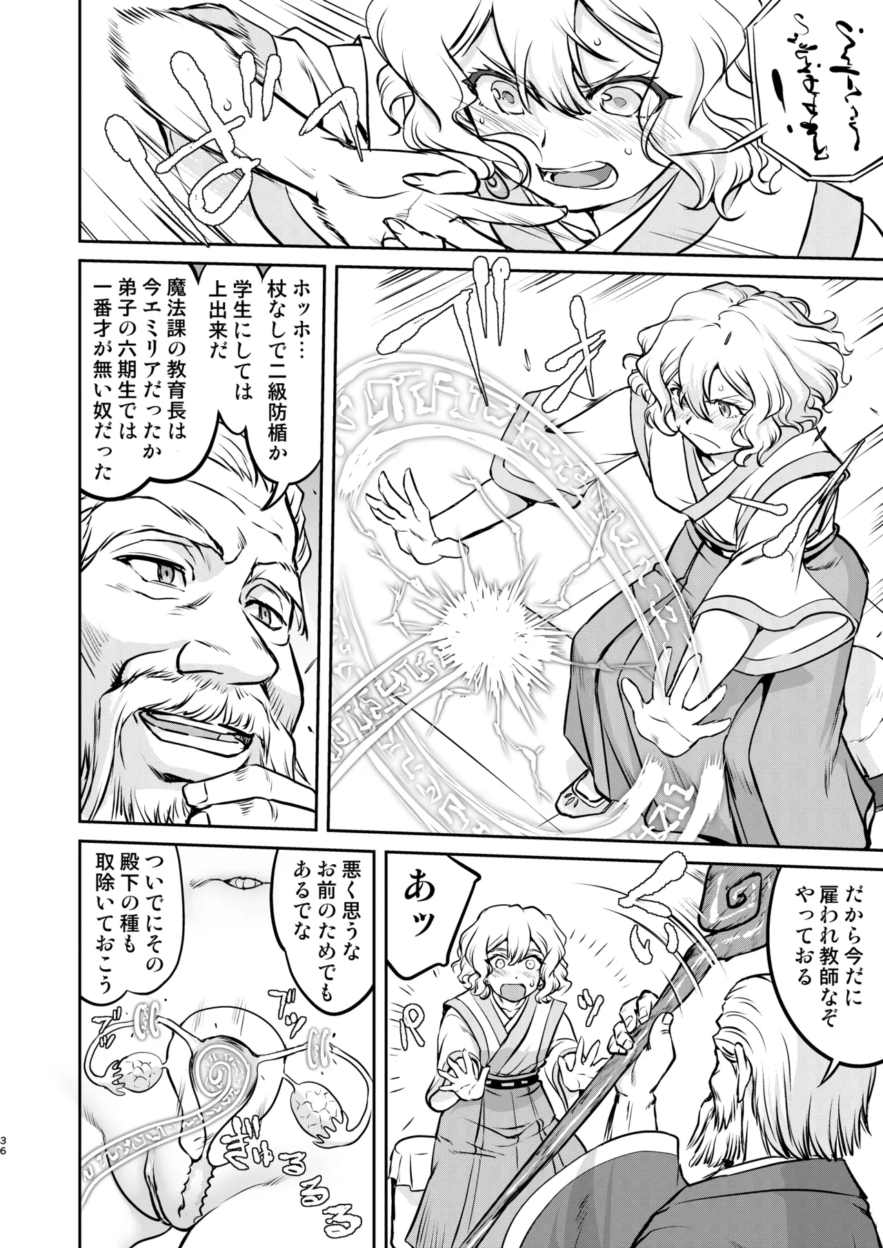 Isekai TS Ouji o Tasuketa Dake Nanoni Trance Hen - Page 36