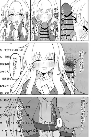 Clara-chan no Kawaisa o Zenginga ni Rikairaseru Hon 10