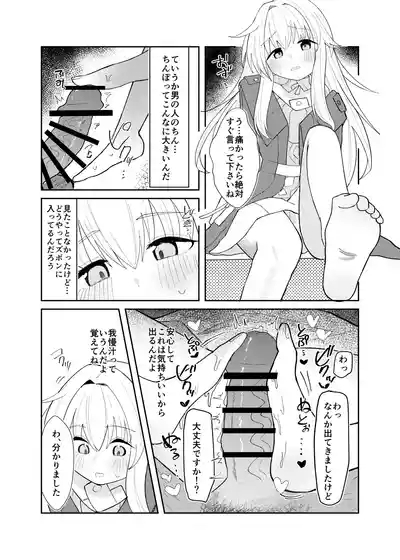 Clara-chan no Kawaisa o Zenginga ni Rikairaseru Hon 6