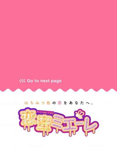 amaku shitataru osananajimi no mōai03 2