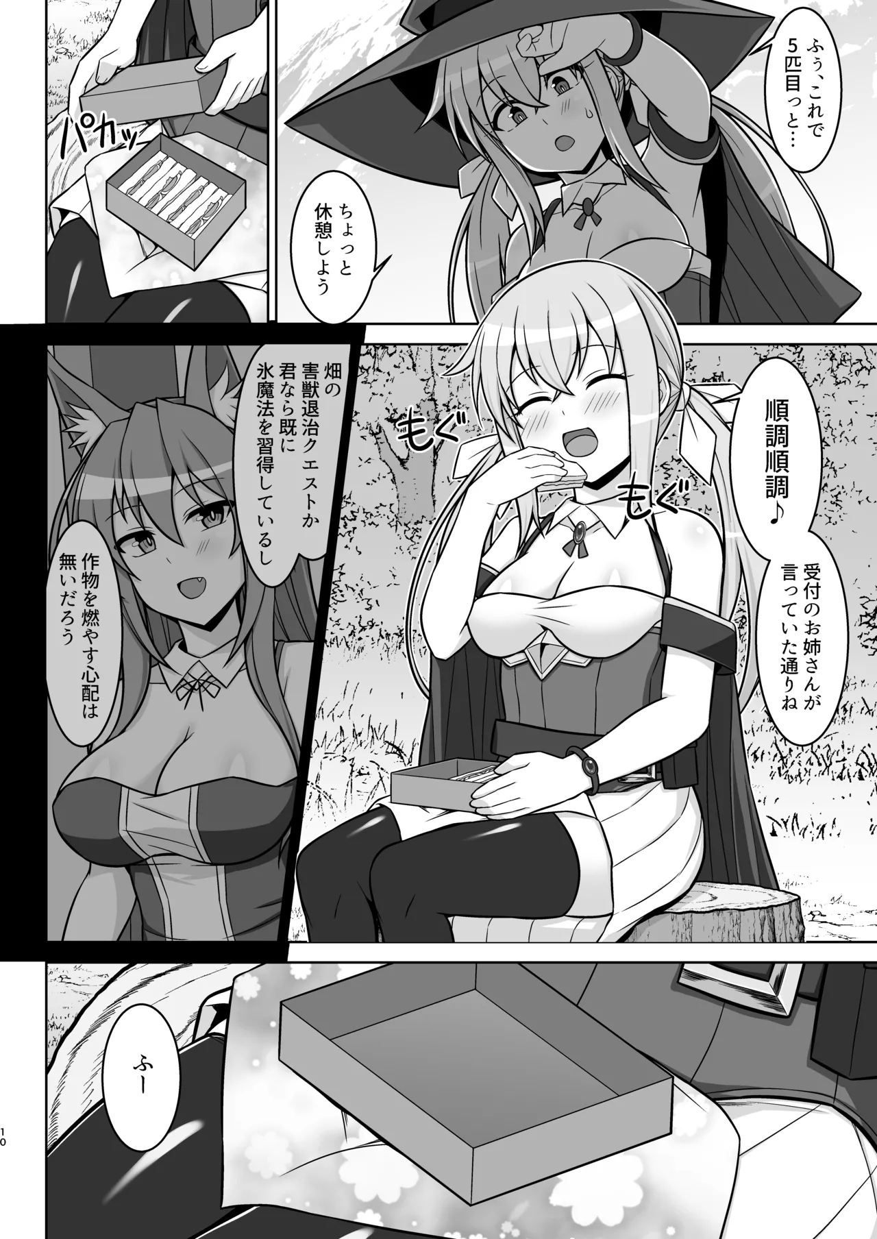 Gensou Ninpu Rinkan Kakedashi Mahoutsukai-chan ga Goblin ni Tsukamatte Muriyari Ecchi Saserareru Hon - Page 10