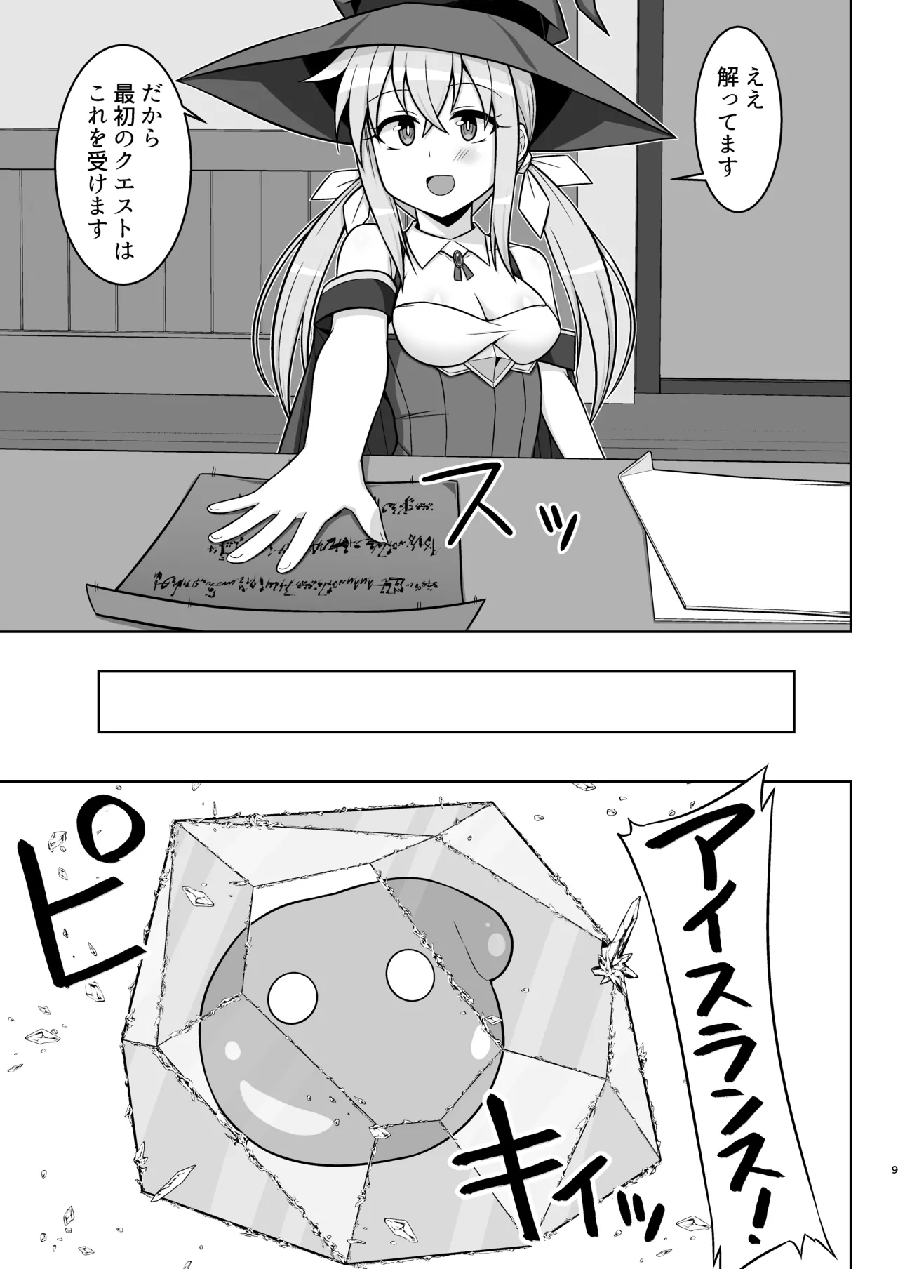 Gensou Ninpu Rinkan Kakedashi Mahoutsukai-chan ga Goblin ni Tsukamatte Muriyari Ecchi Saserareru Hon - Page 9