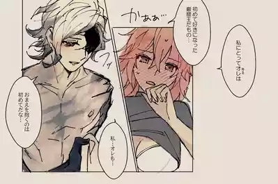 Feito rogu 83 _ Edo guda ♀/ iwao guda ♀][ fate grand order ) 3