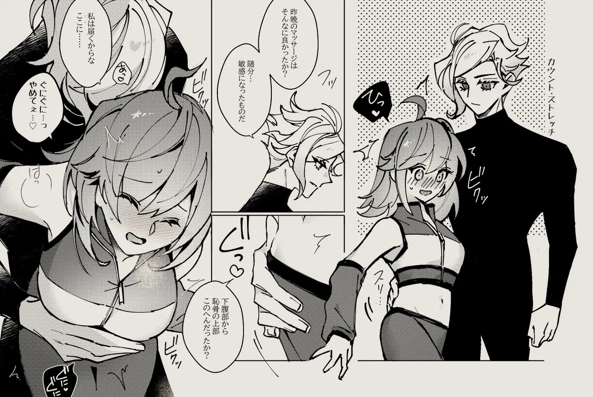 Feito rogu 83 _ Edo guda ♀/ iwao guda ♀][ fate grand order ) - Page 8