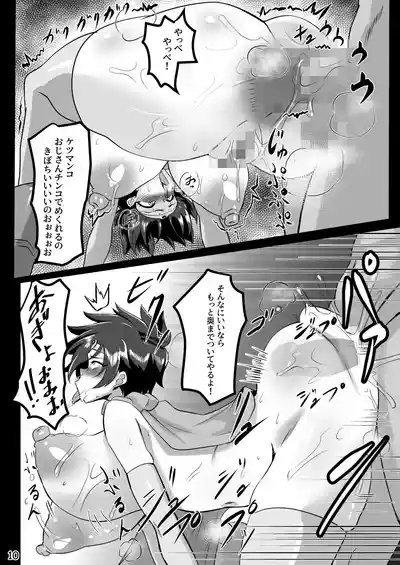 アへアへ生イキ女勇者ちゃん 10