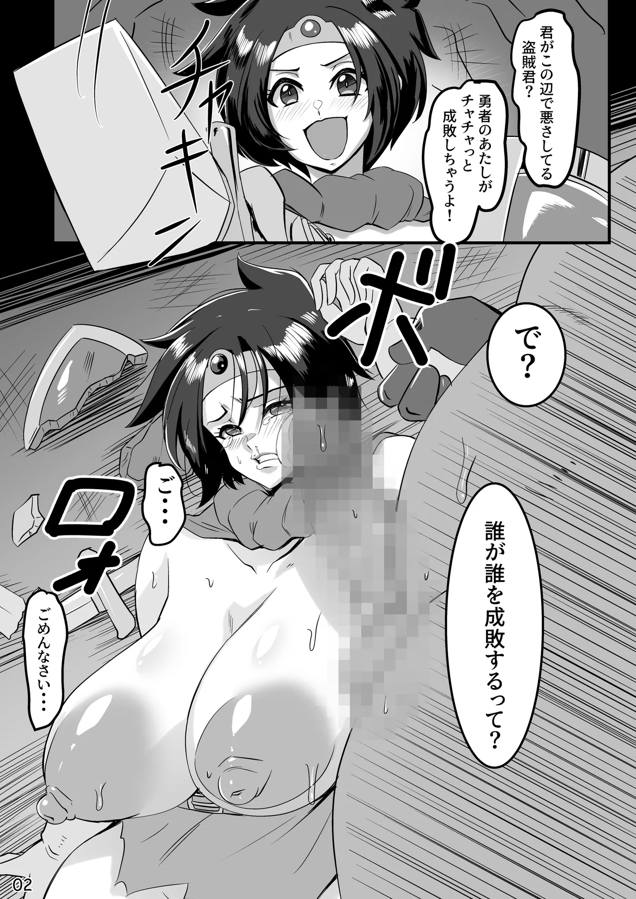 [まにマニ (島津カナメ)] アへアへ生イキ女勇者ちゃん (ドラゴンクエストIII) - Hentaiaz.com - 2