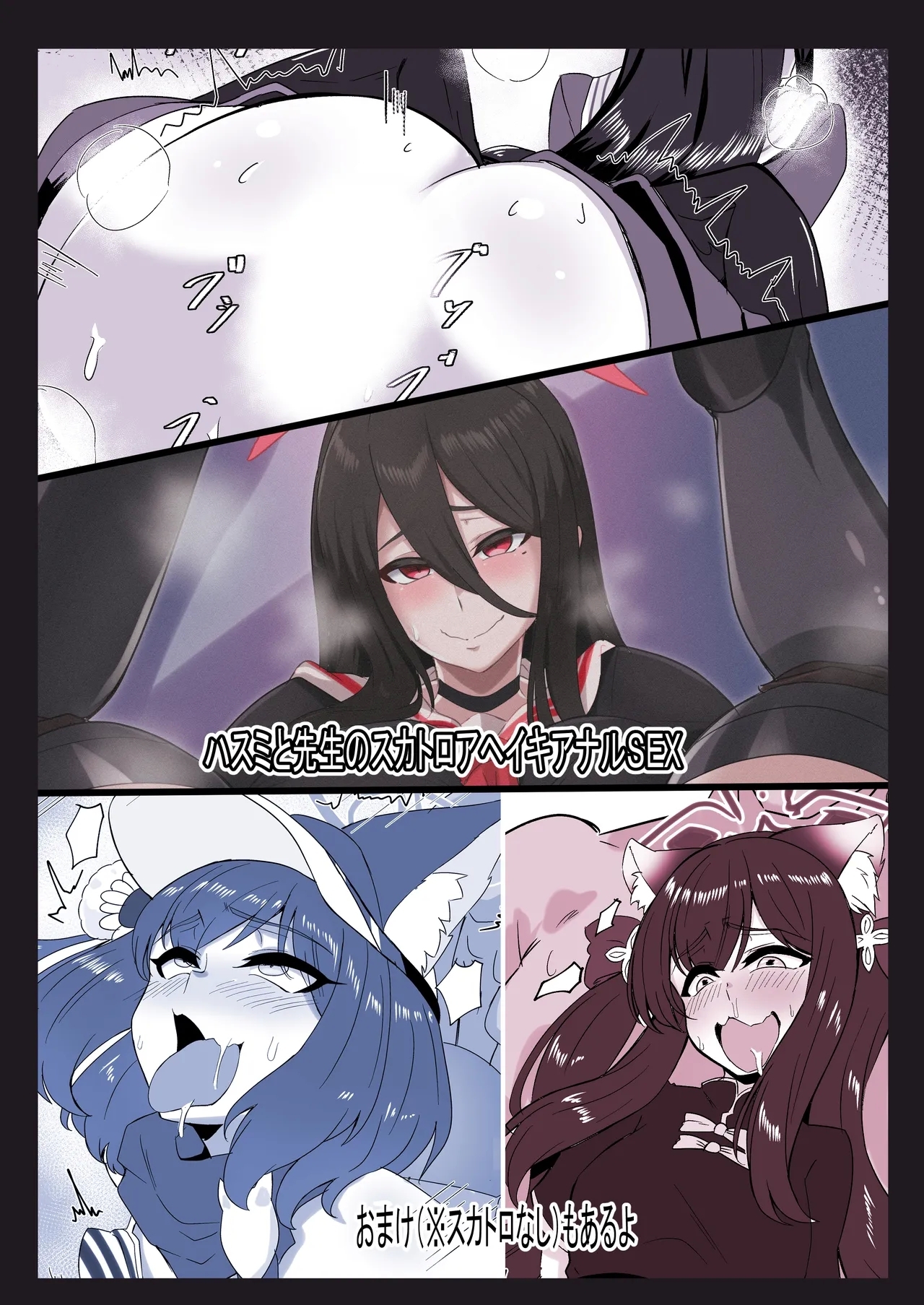ハ〇ミと先生のスカト〇アヘイキアナルSEX - Page 30