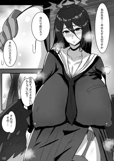 ハ〇ミと先生のスカト〇アヘイキアナルSEX 5
