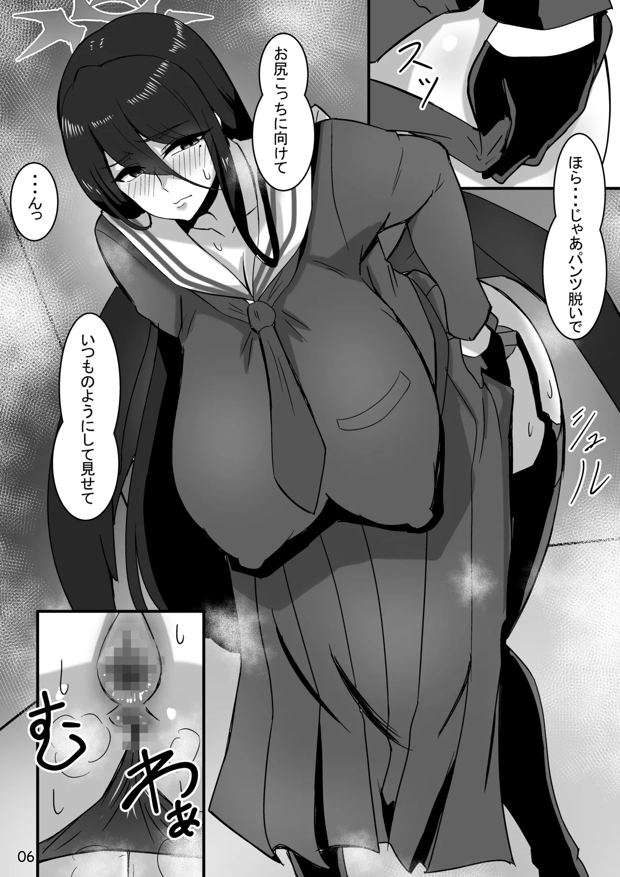 ハ〇ミと先生のスカト〇アヘイキアナルSEX - Page 6