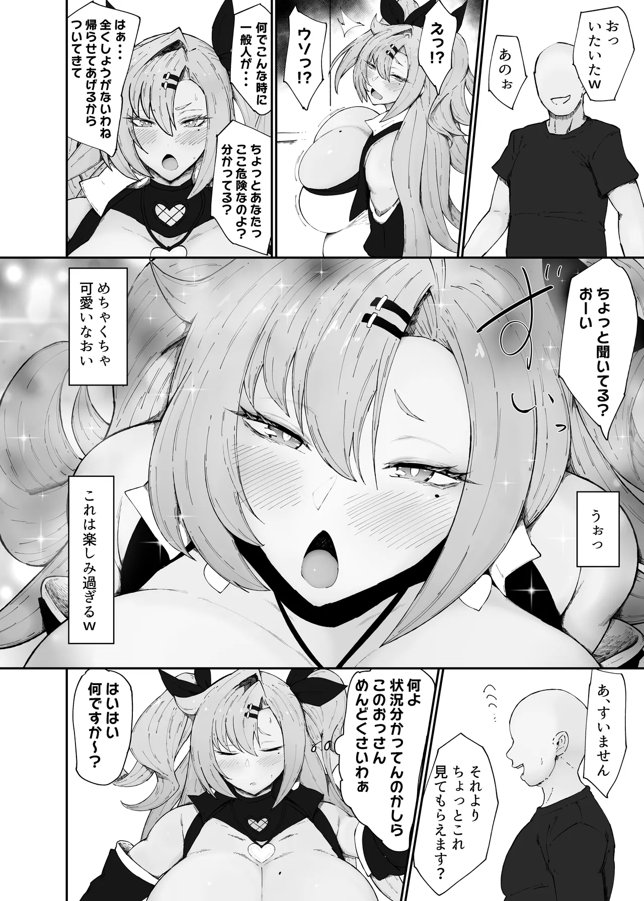 Dosukebe Dekachichi Nicole-chan - Page 6