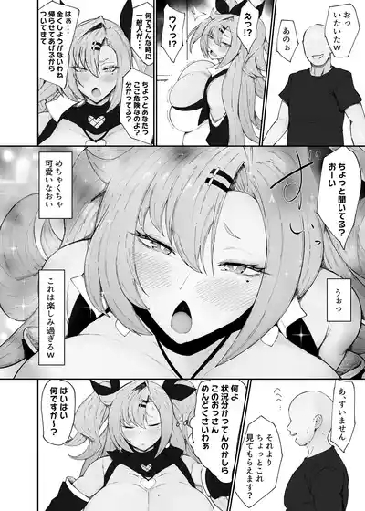 Dosukebe Dekachichi Nicole-chan 6