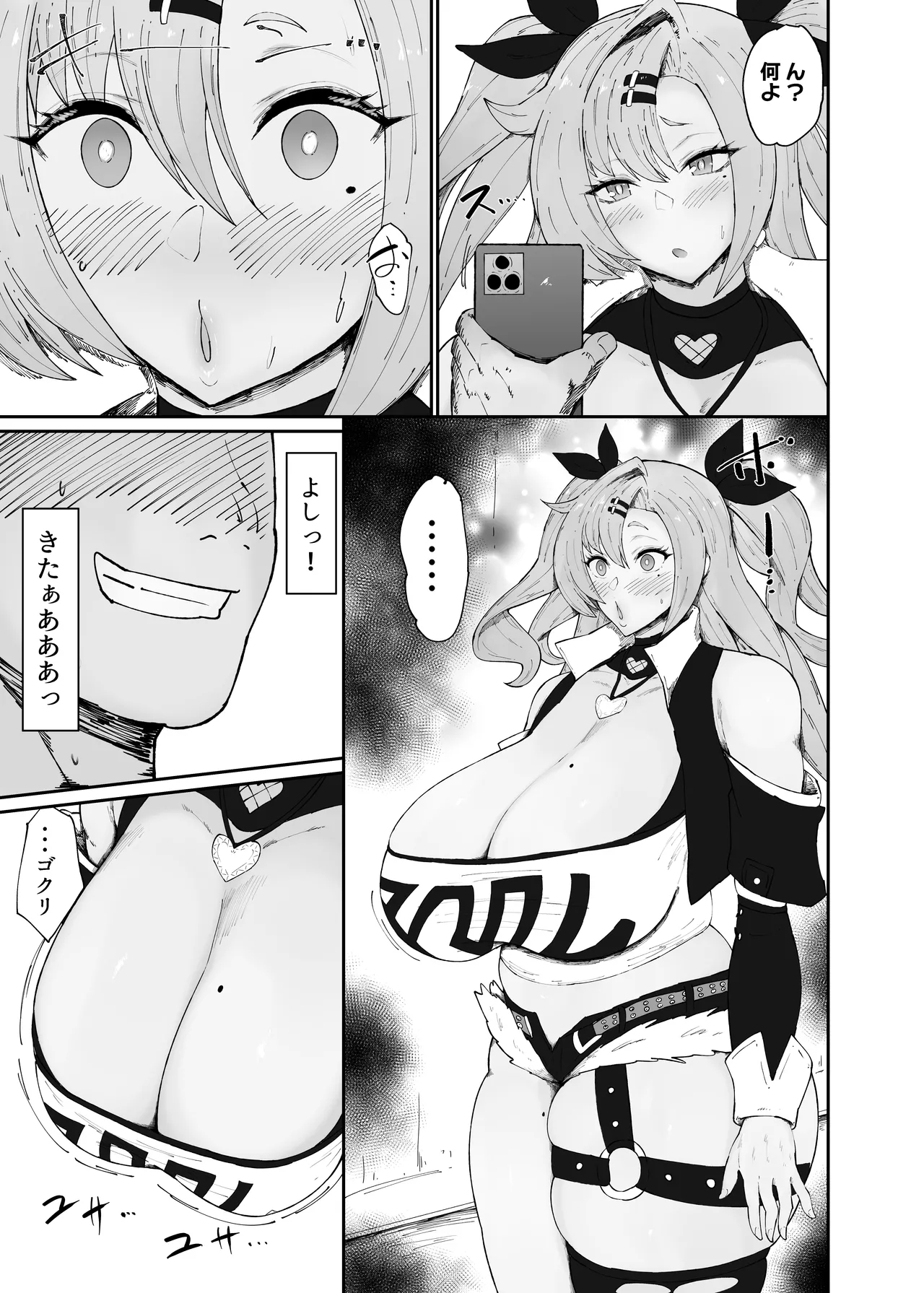 Dosukebe Dekachichi Nicole-chan - Page 7