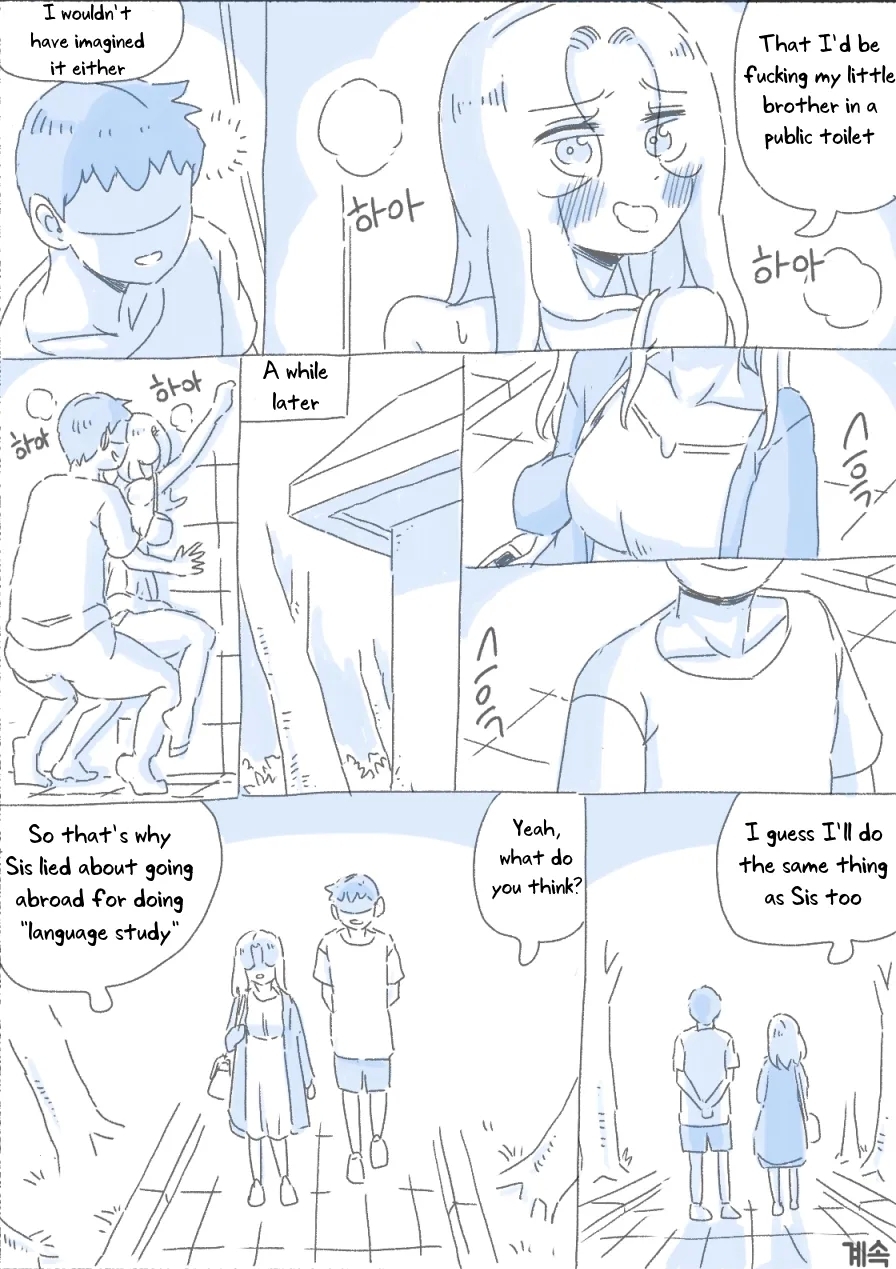 My Sister vol.1 - Page 179