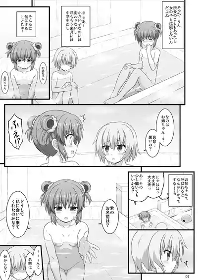 Nanoha Detonation Heroines R-18 Soushuuhen Ver.3 8