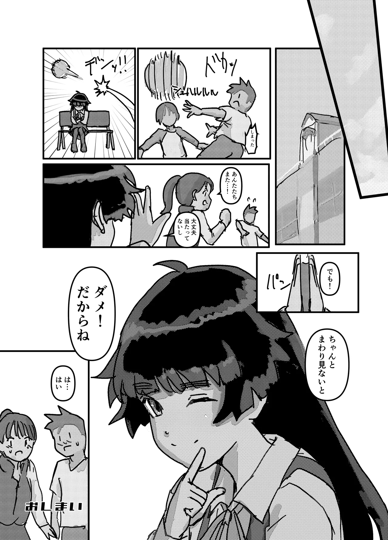 繁触Ninmu Hanamori Asuka-san no Anzen Eisei Tokushu Katsudou - Page 101