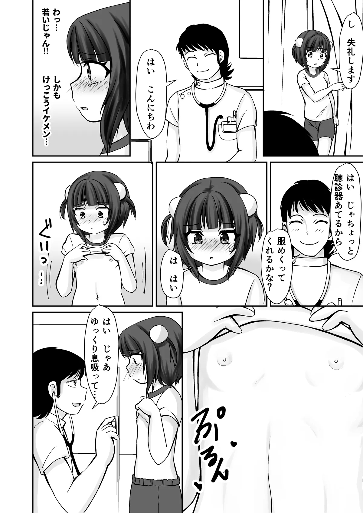 Gakkou Kenshin de Clitoris o Ijirarete Hatsu Iki Shichatta Ohanashi - Page 4