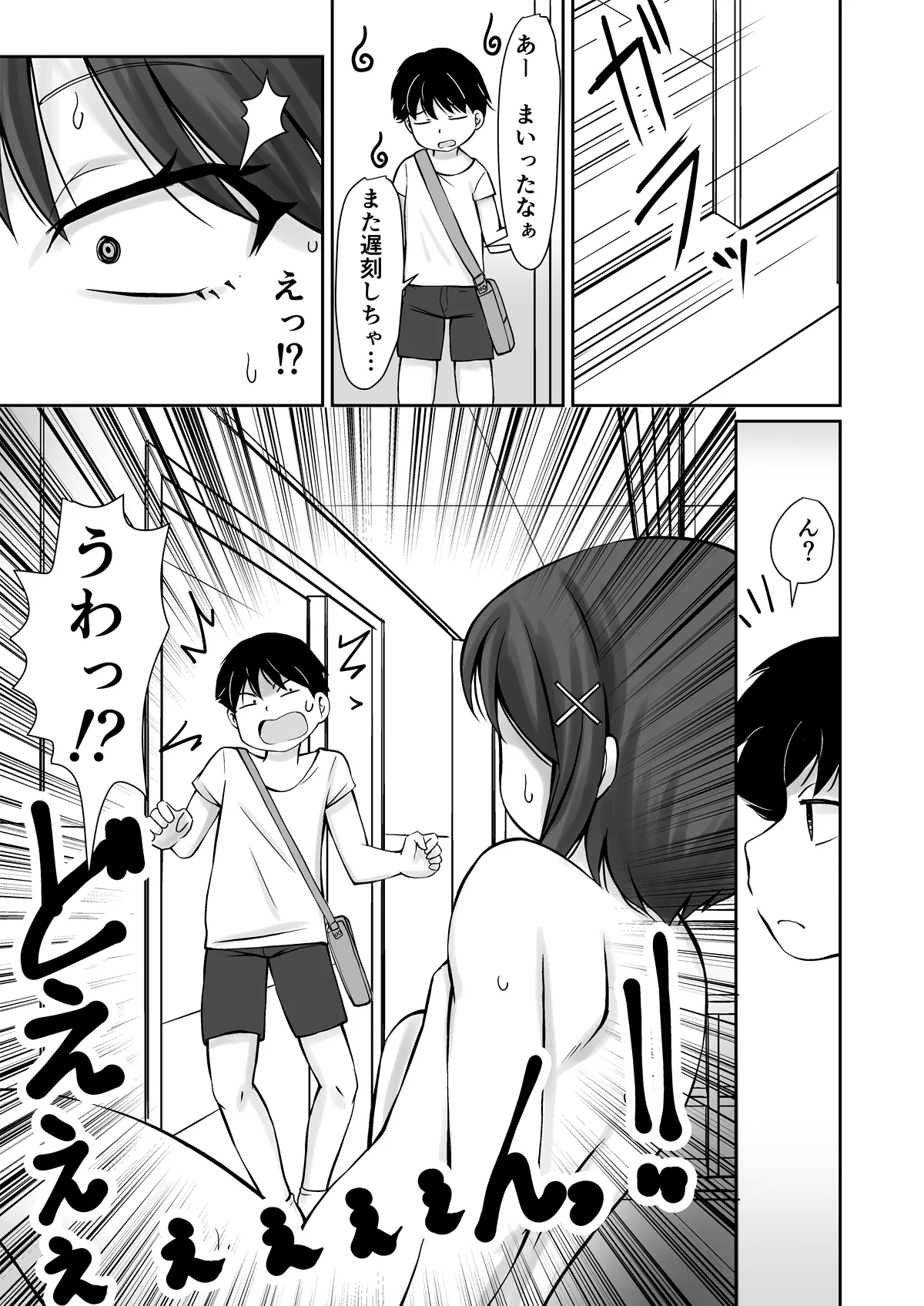 Kyoushitsu de Onani Shite tara Classmate no Danshi ni Mitsukatte Ecchi na Kankei ni Nacchau Ohanashi - Page 11