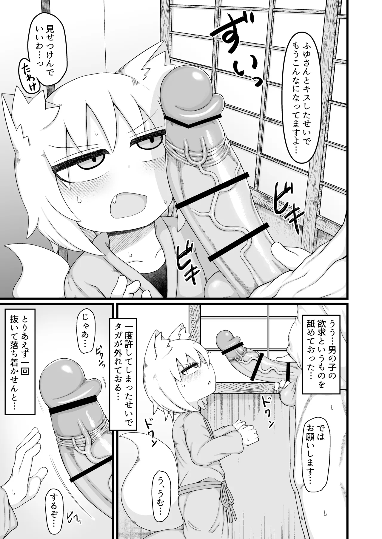 Loli Baba Okaa-san wa Oshi ni Yowai Tsugi no Hi - Page 14