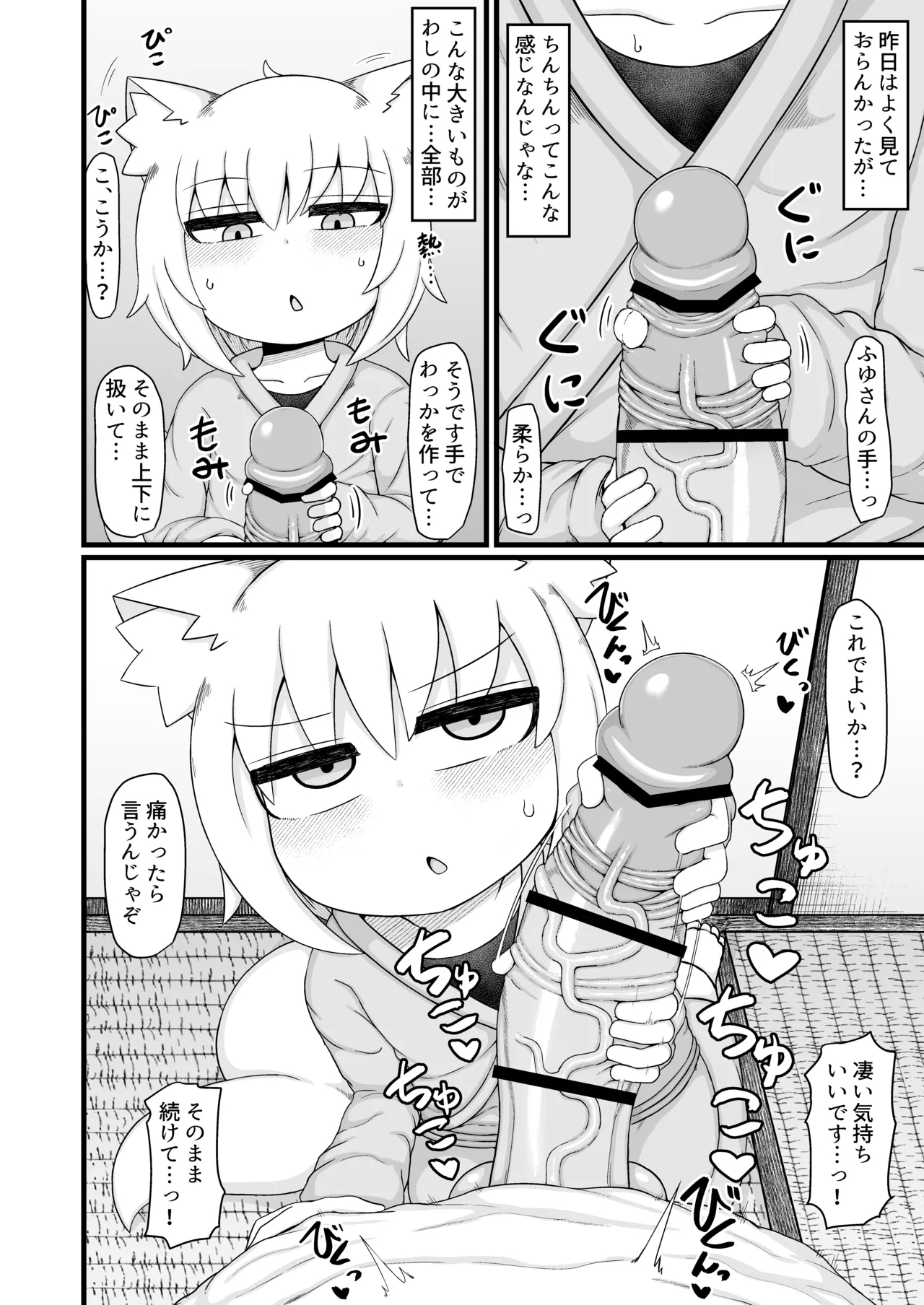 Loli Baba Okaa-san wa Oshi ni Yowai Tsugi no Hi - Page 15