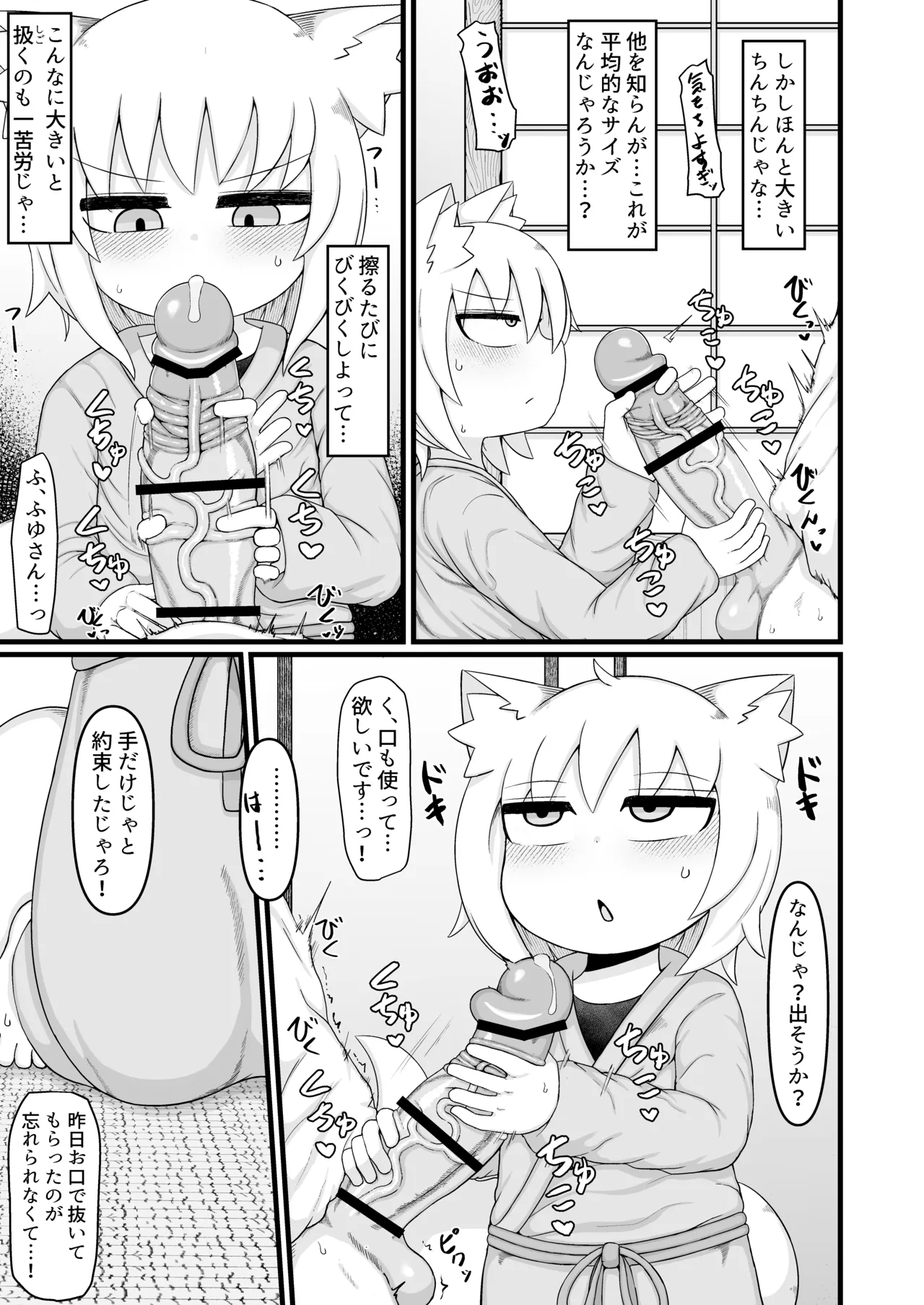 Loli Baba Okaa-san wa Oshi ni Yowai Tsugi no Hi - Page 16