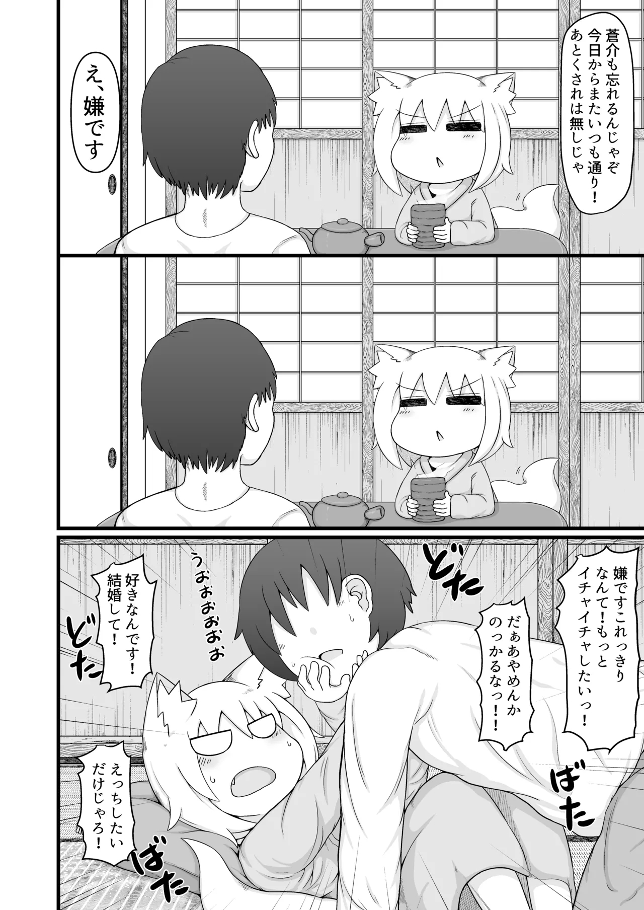 Loli Baba Okaa-san wa Oshi ni Yowai Tsugi no Hi - Page 9