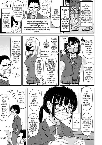 Saijaku Doutei no Ore, Himote Joshi ni Kokutte Icha Icha Life o Okurukoto ni Shimashita.| Weakling Virgin Me Confessed to an Unpopular Otaku and we Enjoyed Flirty Dirty Life Together 2