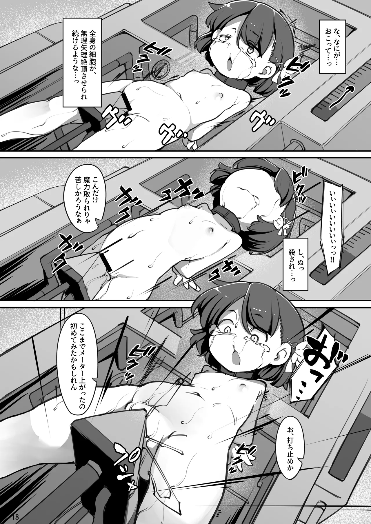 Futago no Kyoudai ga Isekai de Maryoku no Nenryou ni Sareru Hanashi 18