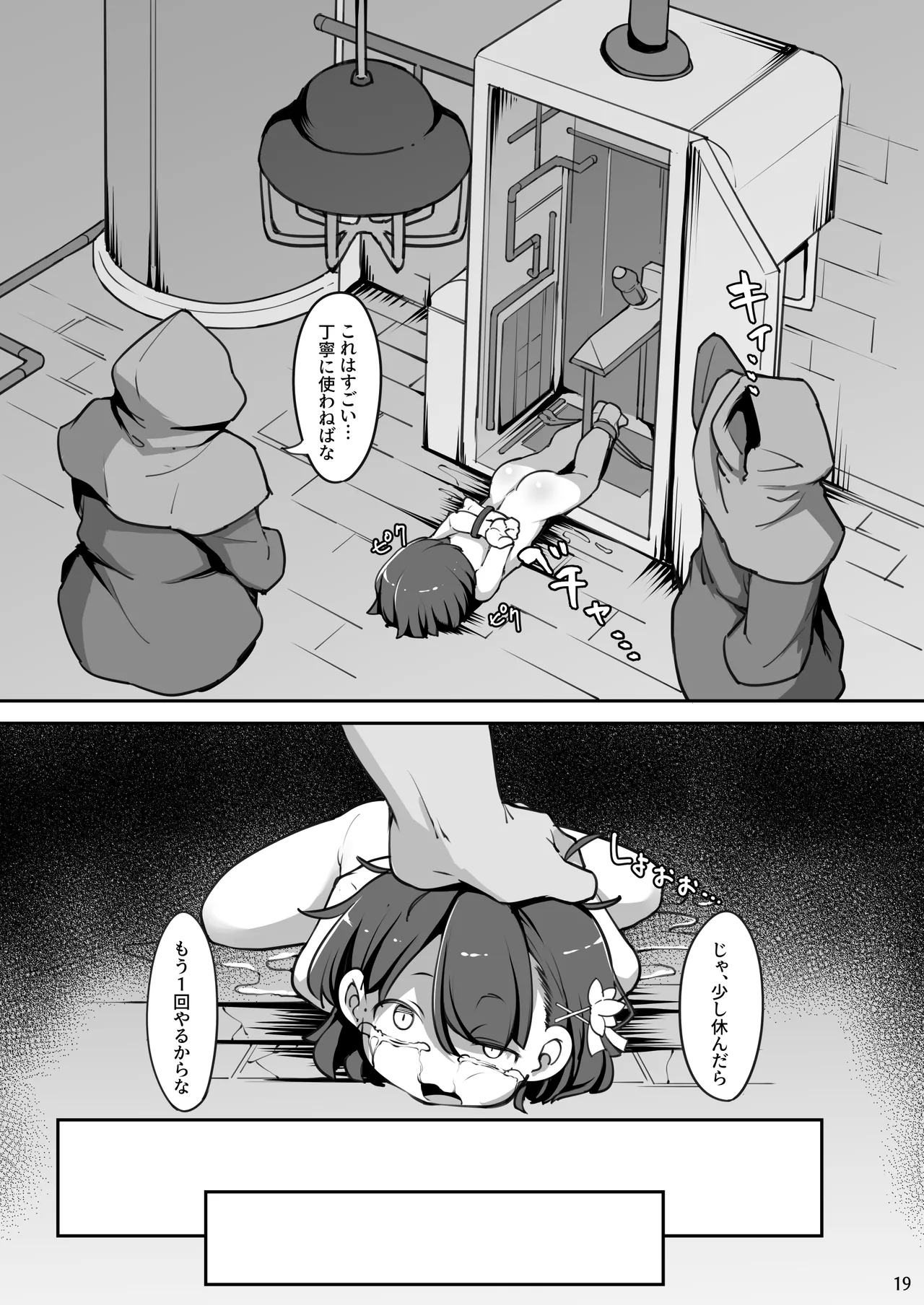 Futago no Kyoudai ga Isekai de Maryoku no Nenryou ni Sareru Hanashi 19
