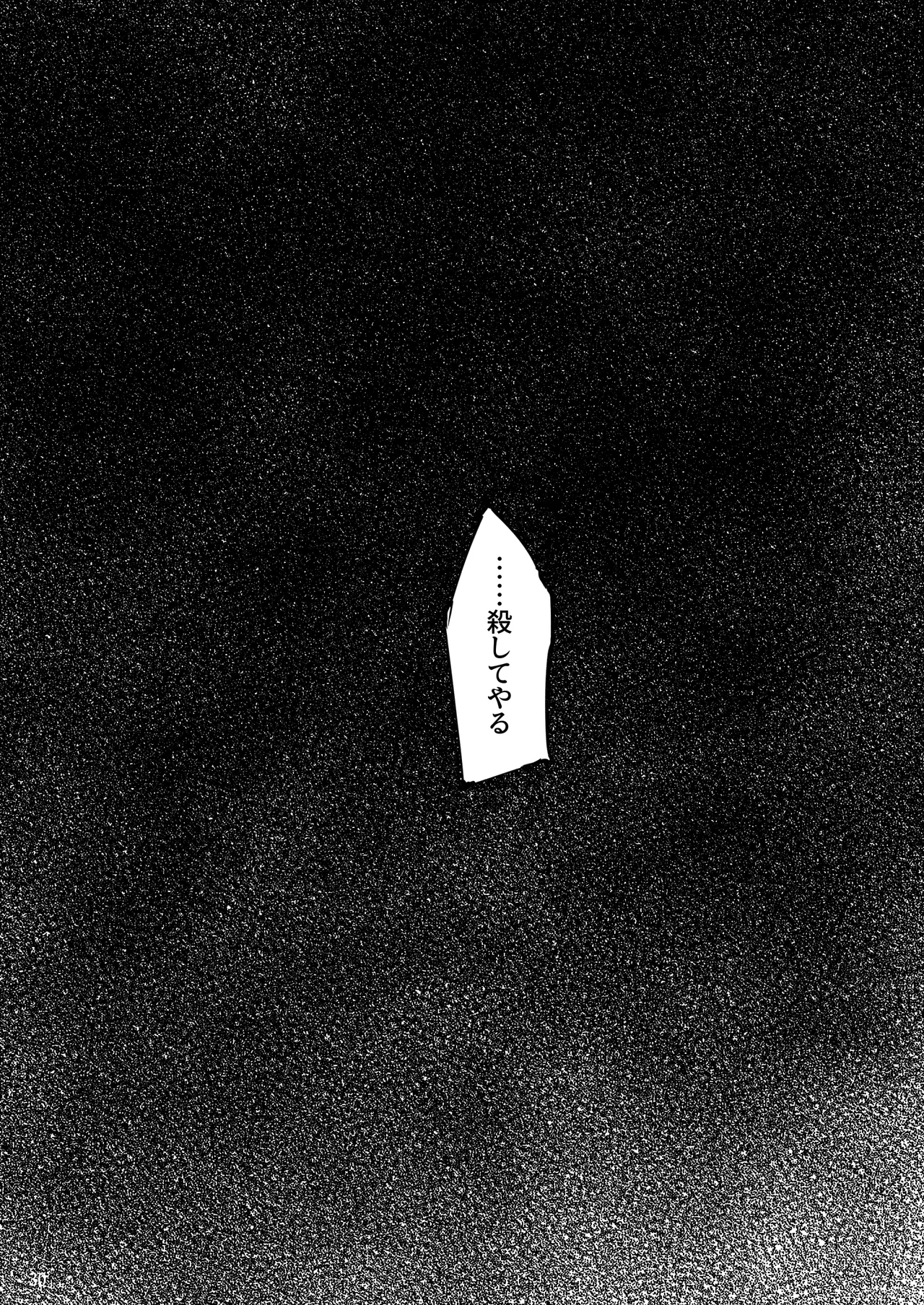 Futago no Kyoudai ga Isekai de Maryoku no Nenryou ni Sareru Hanashi 30