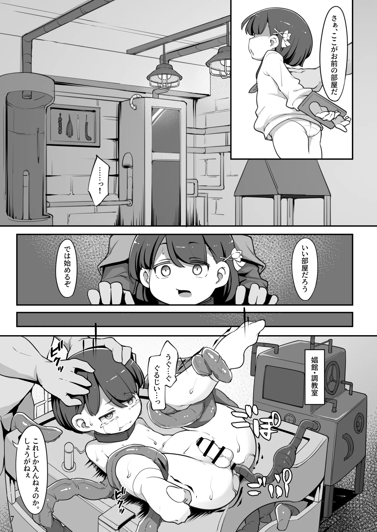 Futago no Kyoudai ga Isekai de Maryoku no Nenryou ni Sareru Hanashi 7