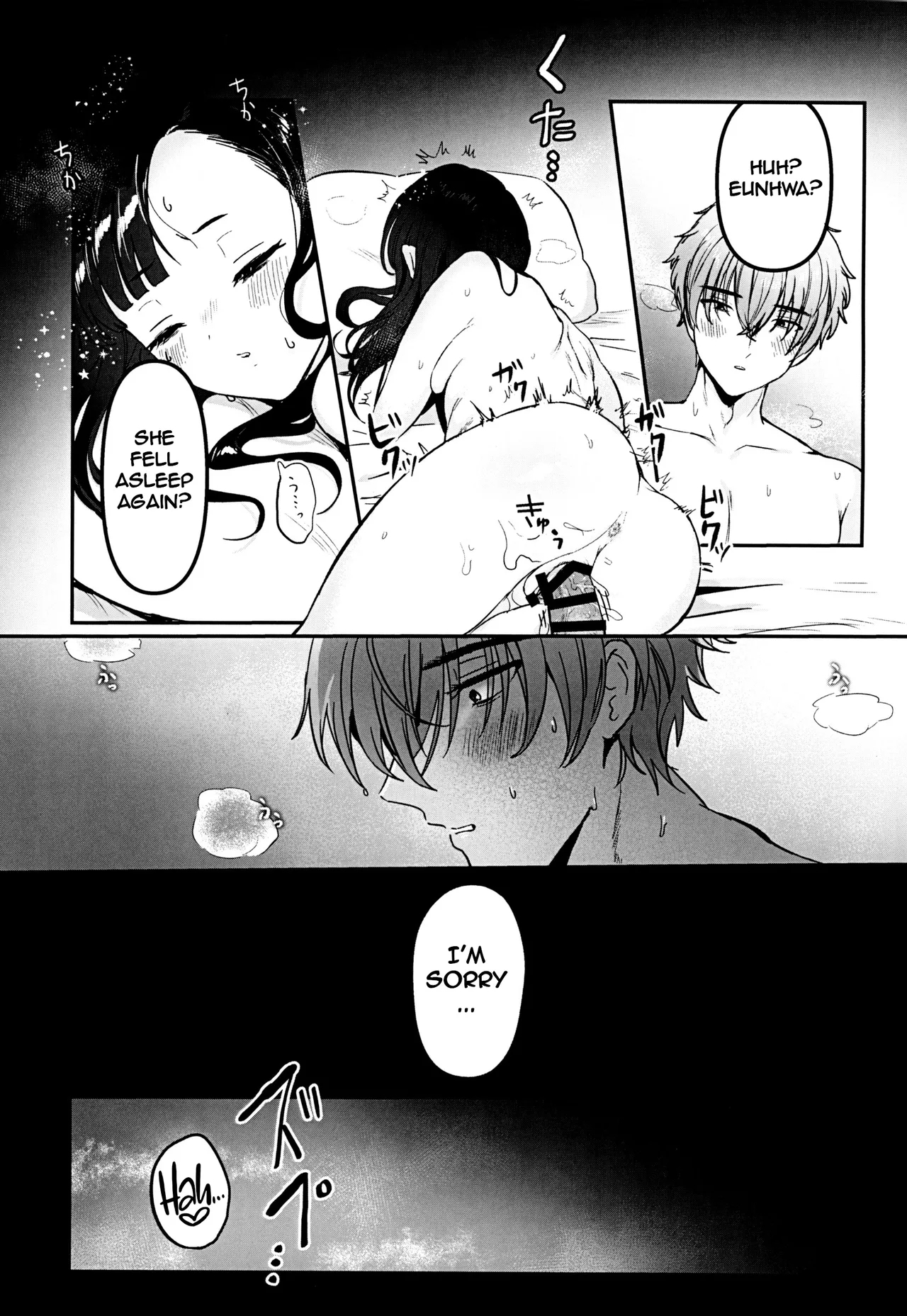 Gomen yo Eunhwa | I'm Sorry Eunhwa - Page 26