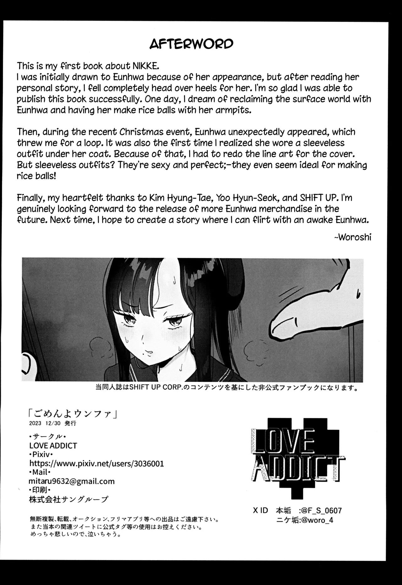 Gomen yo Eunhwa | I'm Sorry Eunhwa - Page 27