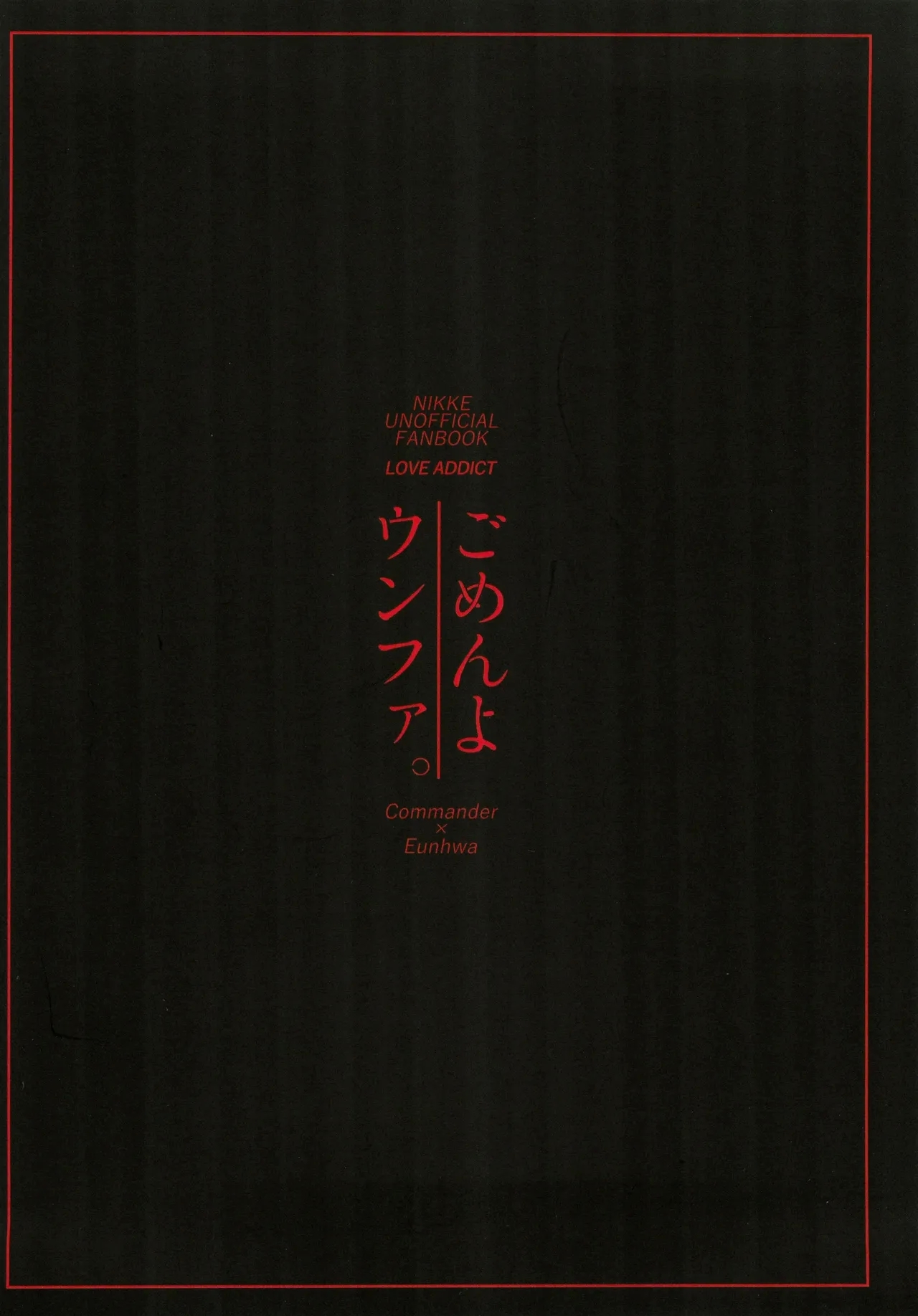 Gomen yo Eunhwa | I'm Sorry Eunhwa - Page 28