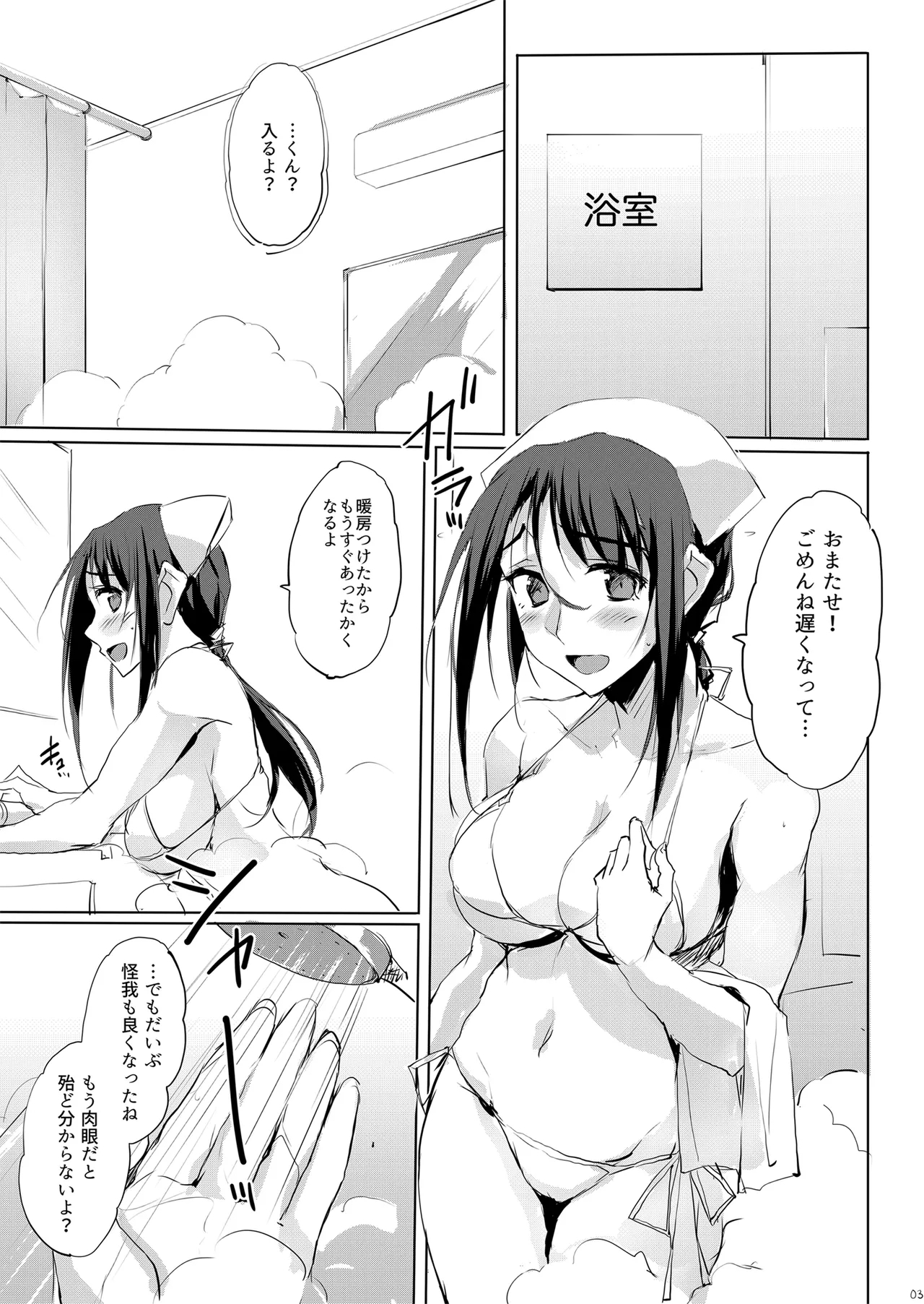 Otona o Dame ni Suru Kangoshi Kitano-san Soushuuhen 1 - Page 22