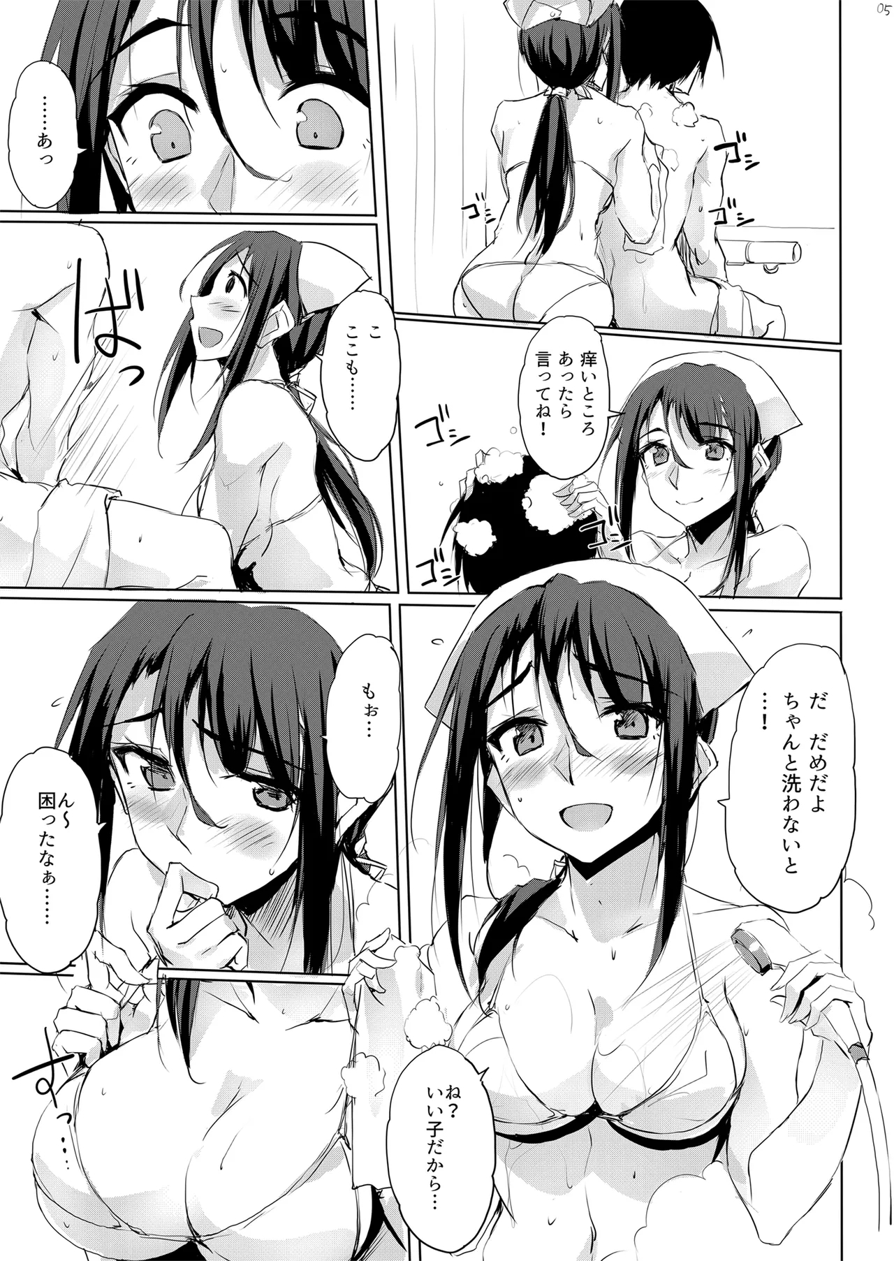 Otona o Dame ni Suru Kangoshi Kitano-san Soushuuhen 1 - Page 24