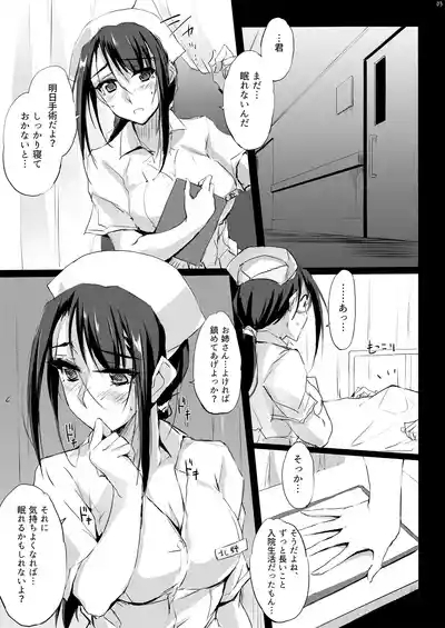 Otona o Dame ni Suru Kangoshi Kitano-san Soushuuhen 1 4