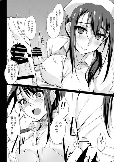 Otona o Dame ni Suru Kangoshi Kitano-san Soushuuhen 1 5