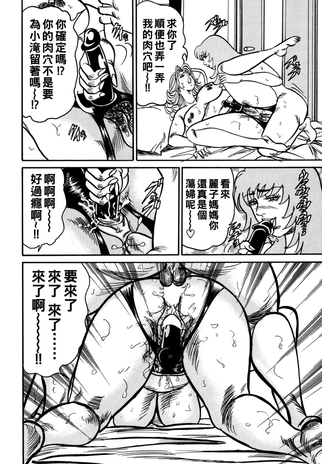 熟女麗子 甘い蜜の誘惑（Chinese） - Page 27