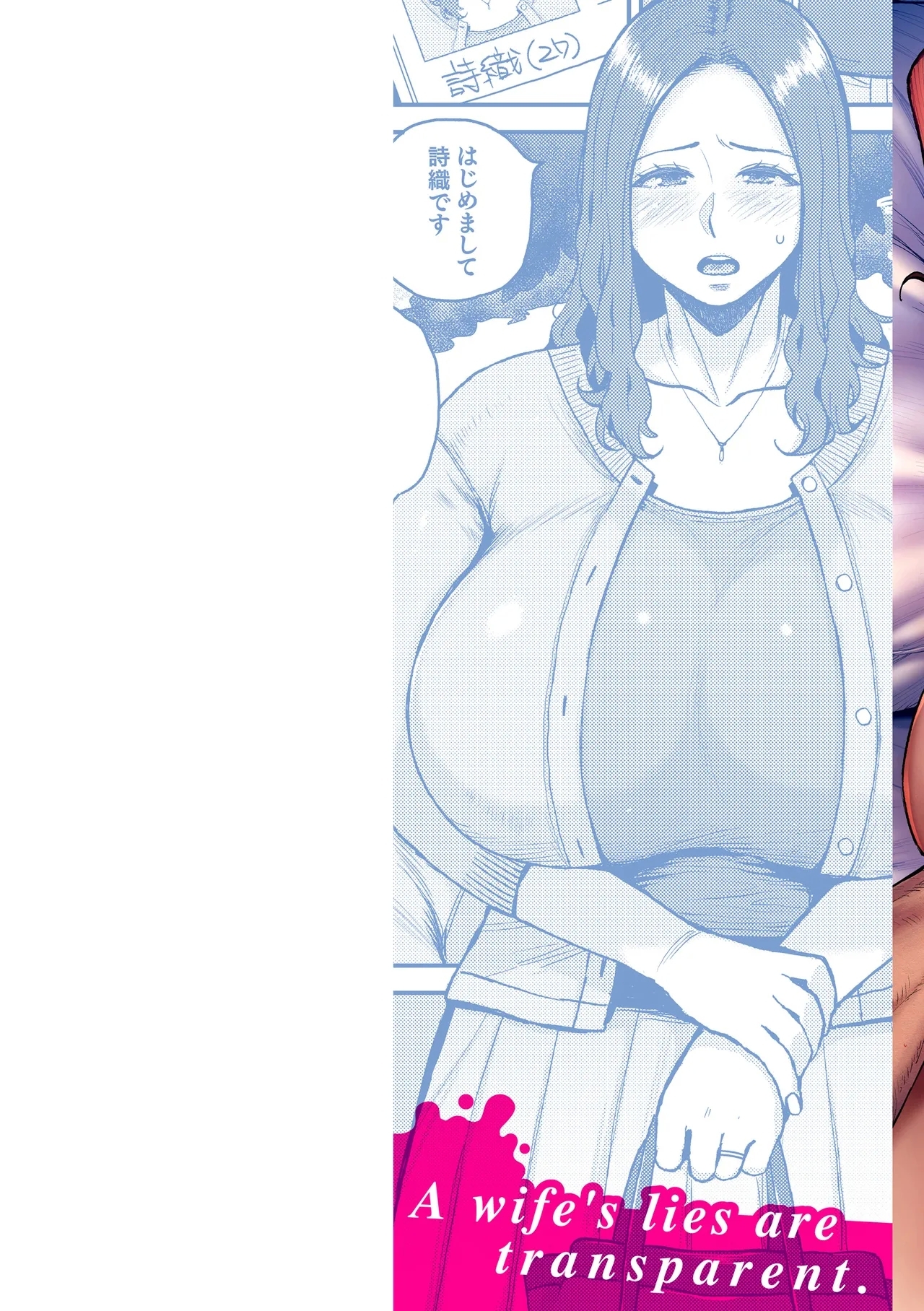 [室永叉焼] 出逢えた女性 (人妻の嘘はすぐバレる) [中国翻訳] [DL版] - Hentaiaz.com - 2