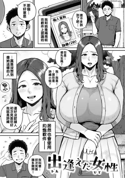 Deaeta Hito 5