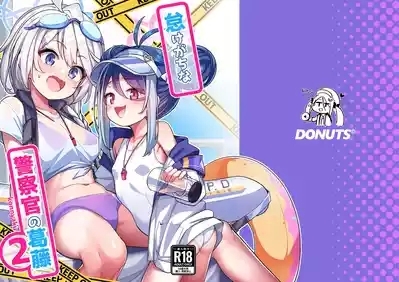 Namake Gachi na Keisatsukan no Kattou 2 1