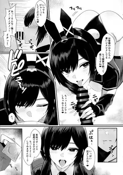 Haitatsu Bunny Girl to Service Ecchi 2 - Delivery Bunny Girl 4 10